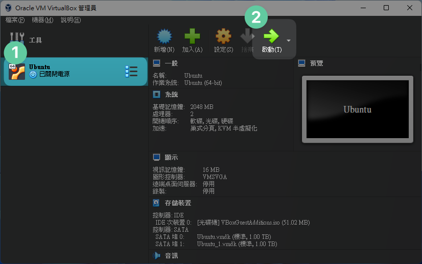 VirtualBox 將虛擬主機開機