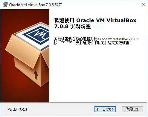 virtualbox 安裝程式