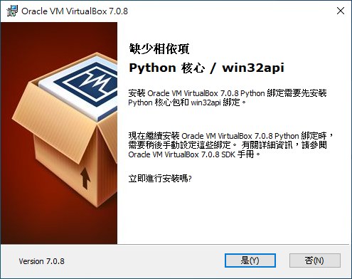 virtualbox 安裝程式（依賴程式安裝）