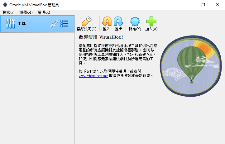 VirtualBox 的操作介面