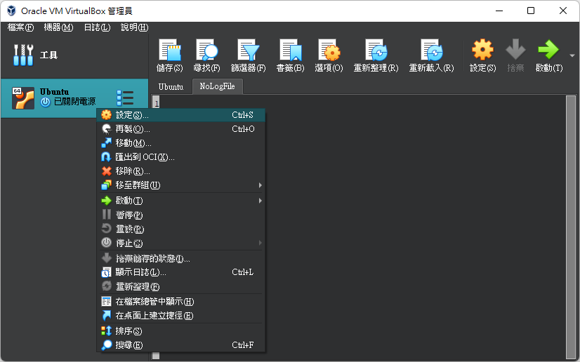 VirtualBox 對虛擬主機右鍵